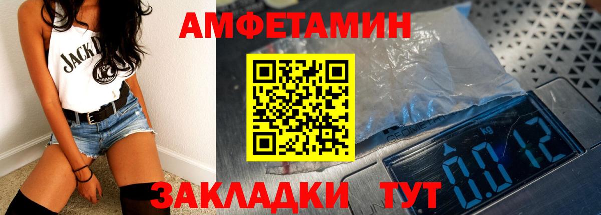 Москва  АМФЕТАМИН  АМФЕТАМИН  Вход с VPN  АМФ Розовый 