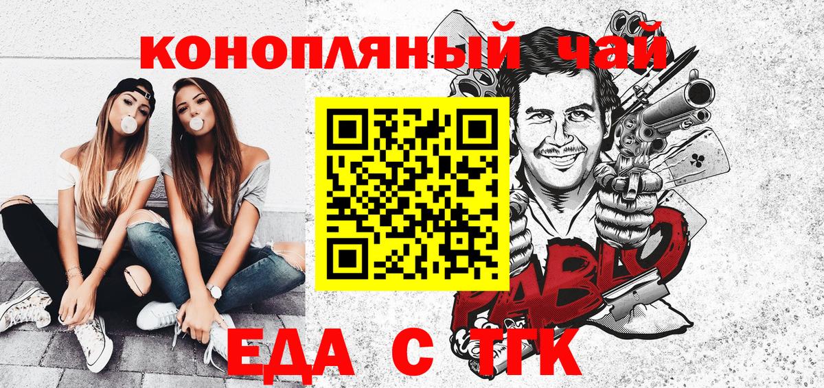 Москва  Canna-Cookies марихуана  Вход с VPN 