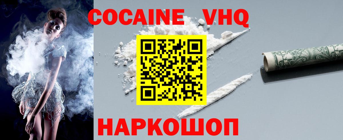 Кокаин Эквадор  Вход с VPN  Москва 