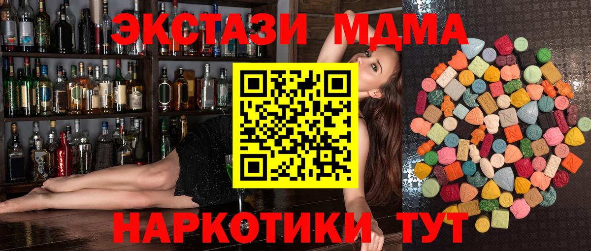 ЭКСТАЗИ DUBAI  Экстази ешки  Вход с VPN  Экстази  Москва 