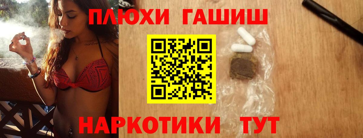 наркота  Вход с VPN  ГАШИШ 40% ТГК  Москва  ГАШИШ гарик 