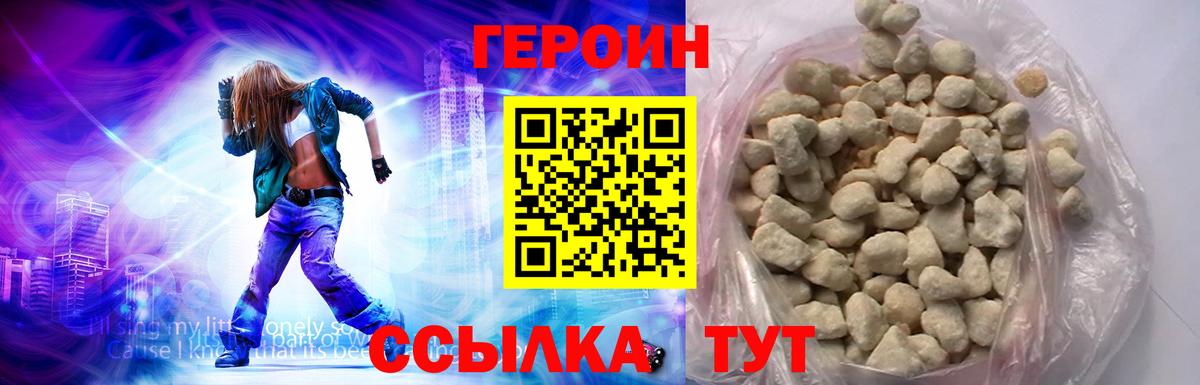 Москва  Героин VHQ  Вход с VPN 