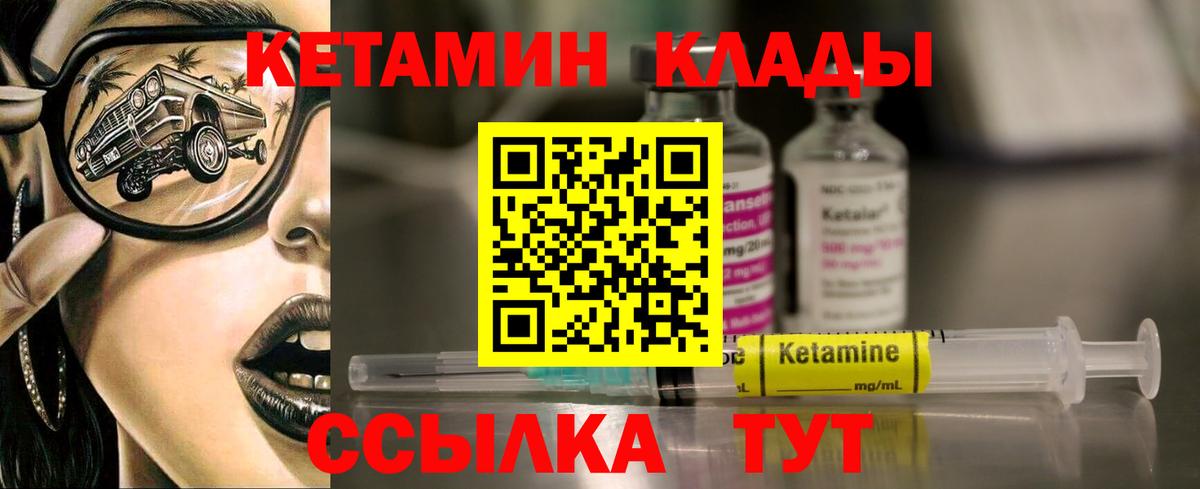 Кетамин ketamine  Вход с VPN  КЕТАМИН VHQ  Москва 