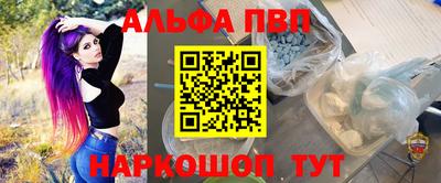 альфа пвп Донской
