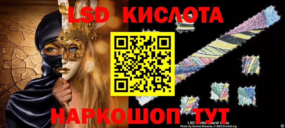 ЛСД экстази кислота  Лсд 25 экстази ecstasy  Вход с VPN  Москва 