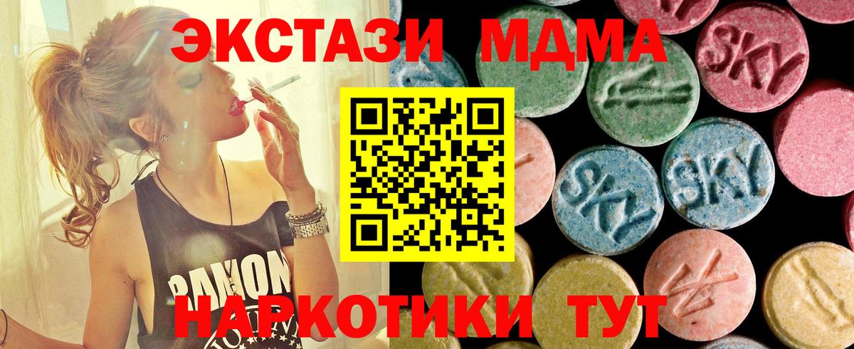 MDMA кристаллы Москва