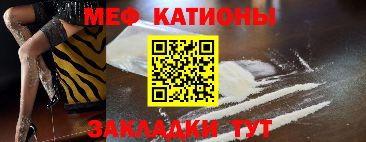 Мефедрон мука  МЕФ  продажа наркотиков  Москва  МЯУ-МЯУ кристаллы  Вход с VPN  МЯУ-МЯУ 