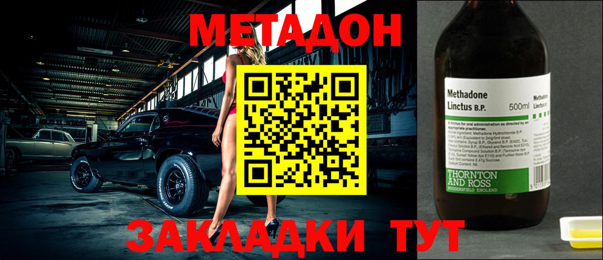 МЕТАДОН VHQ  Вход с VPN  shop официальный сайт  Москва 