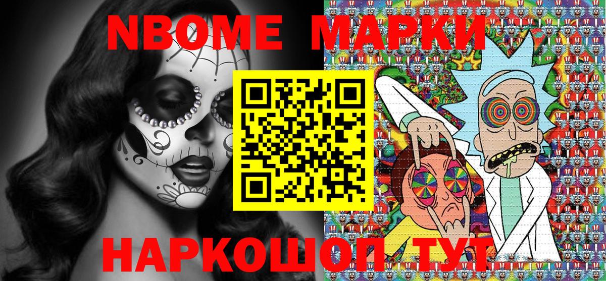 Москва  Марки NBOMe 1,5мг  Вход с VPN 