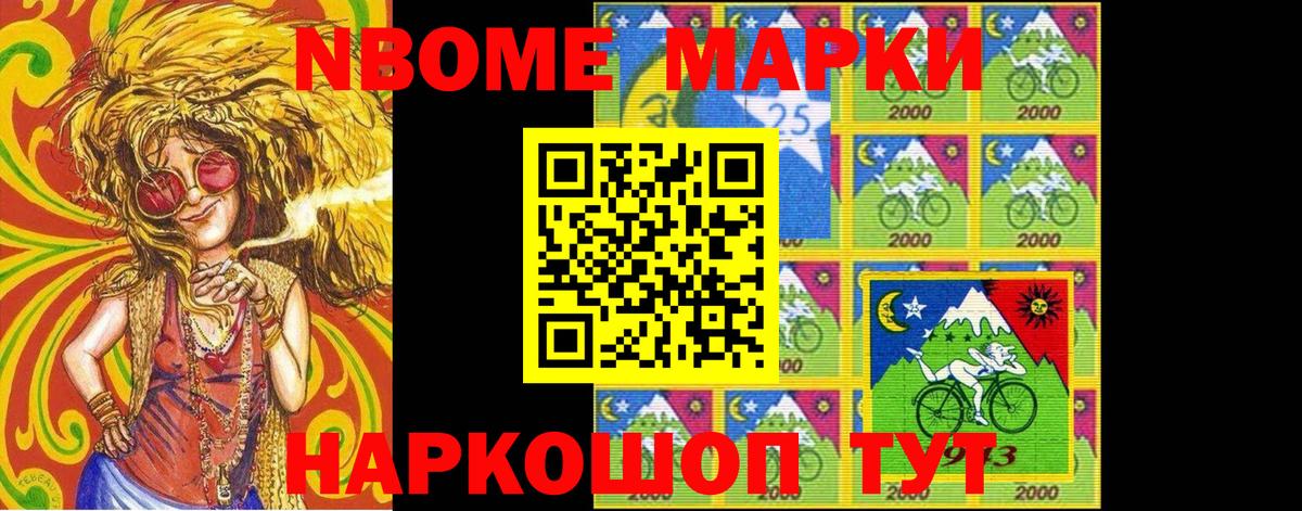 Наркотические марки 1500мкг Москва