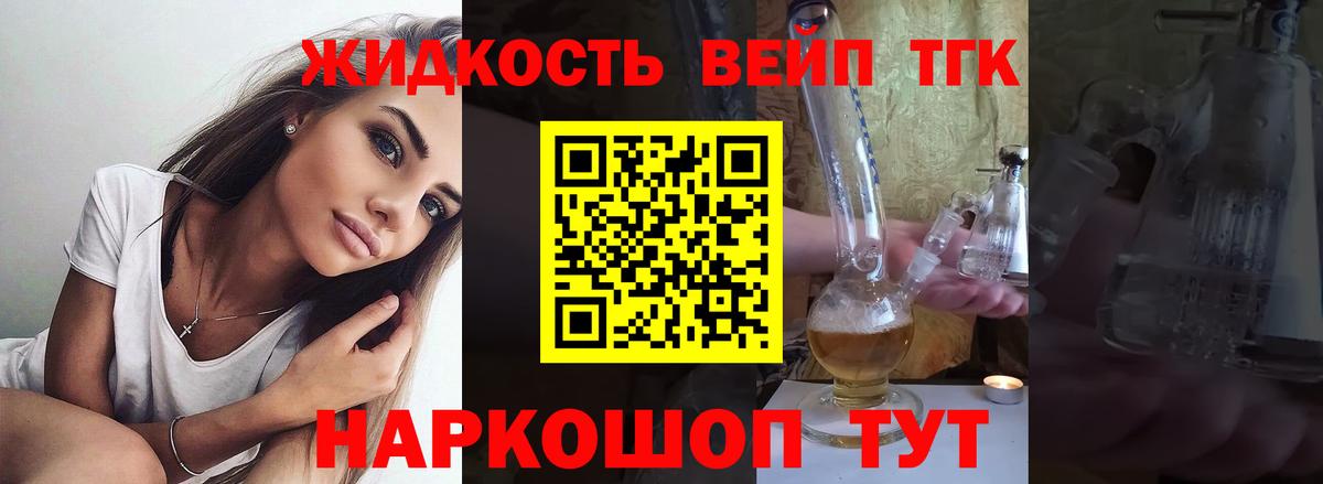 Москва  mega маркетплейс  Дистиллят ТГК вейп  Вход с VPN  Дистиллят ТГК вейп 